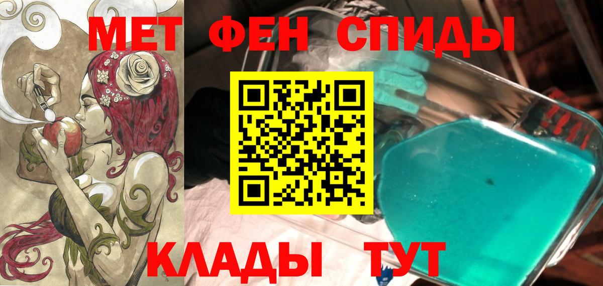 АМФ Розовый  Вход с VPN  Новороссийск 