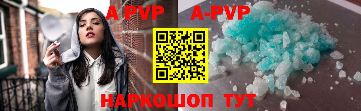 Новороссийск  A PVP Соль  Вход с VPN  Alpha-PVP Соль 