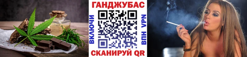 Cannafood марихуана  закладка  Новороссийск 