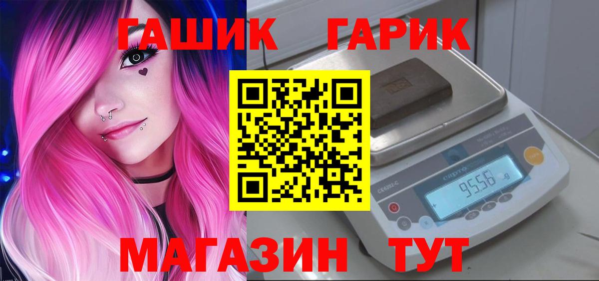 Гашиш hashish  Вход с VPN  ГАШ Cannabis  Новороссийск 