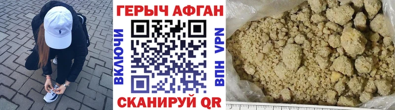 ГЕРОИН Heroin  Новороссийск 