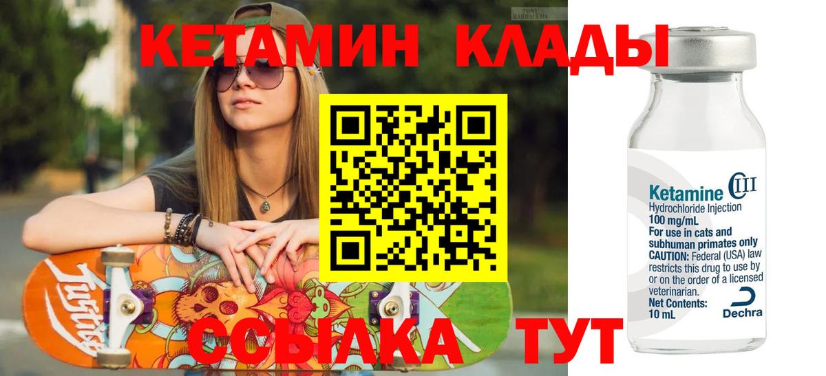 Новороссийск  Кетамин VHQ  маркетплейс как зайти  Вход с VPN  Кетамин ketamine 