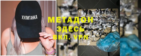 мяу мяу кристалл Алексеевка