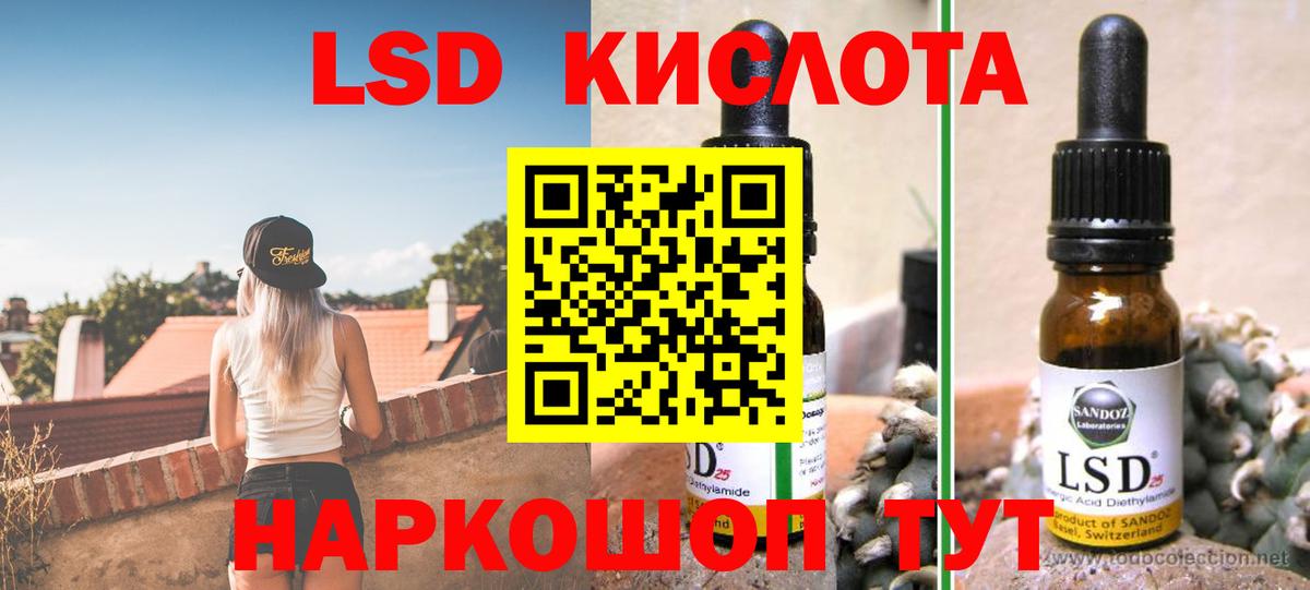 ЛСД экстази кислота  Вход с VPN  Лсд 25 экстази кислота  Новороссийск 
