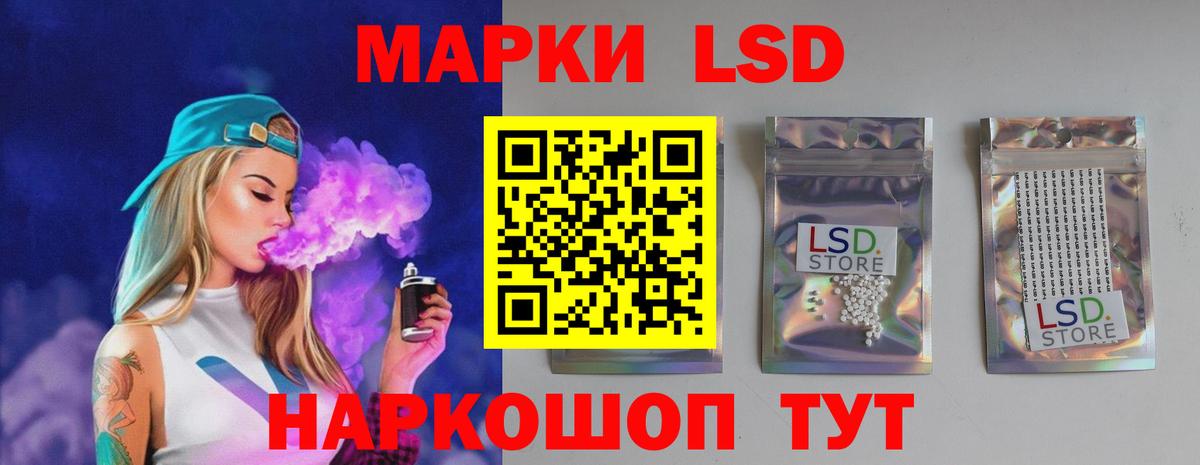 Лсд 25 экстази ecstasy Новороссийск