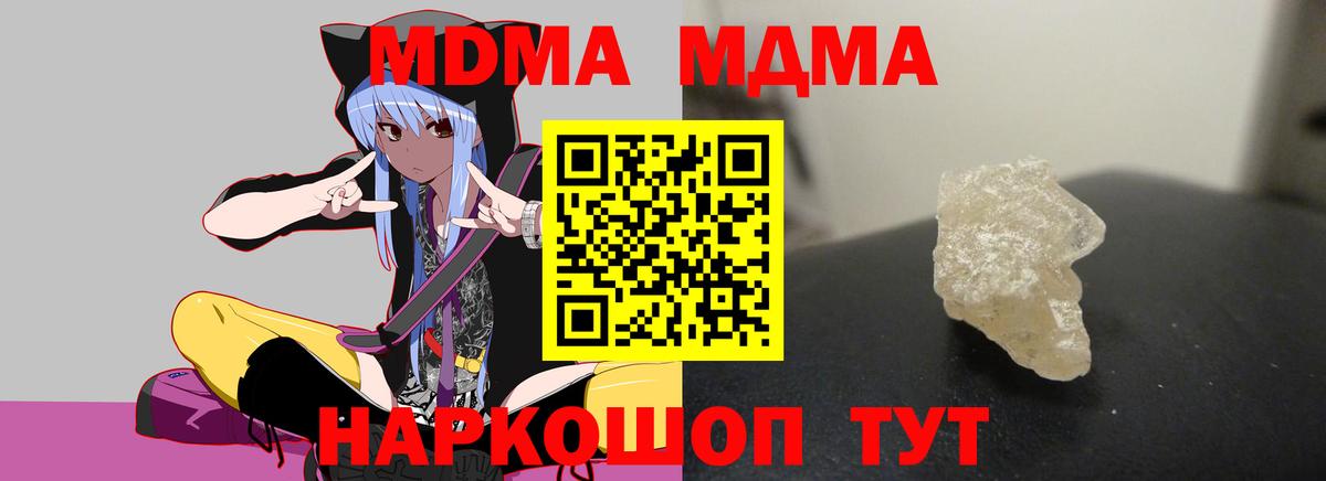 MDMA Molly Новороссийск