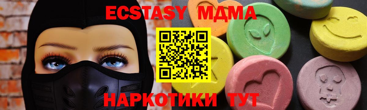 Новороссийск  МДМА Molly  МДМА  МДМА Molly  Вход с VPN 