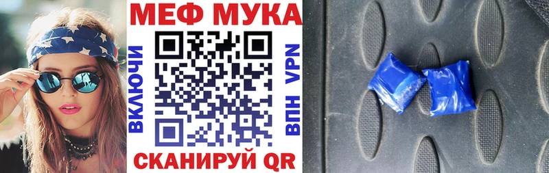 закладки Новороссийск Мефедрон мяу мяу