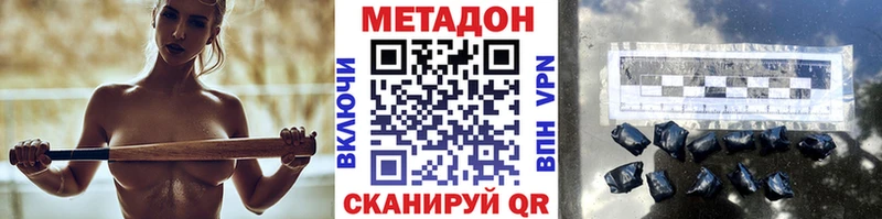 Метадон VHQ  цены наркотик  Новороссийск 