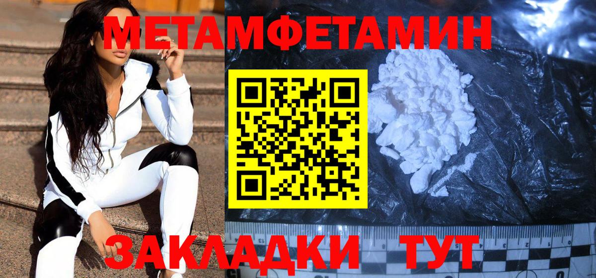 Метамфетамин Декстрометамфетамин 99.9% Новороссийск