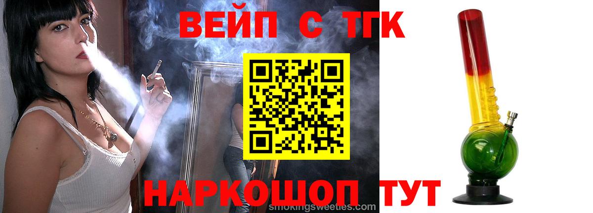 Дистиллят ТГК жижа  Вход с VPN  наркошоп  Новороссийск 